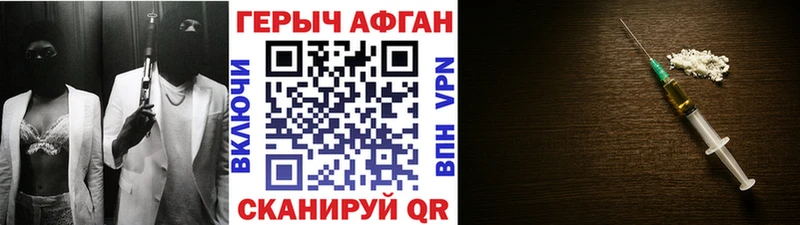Героин хмурый  Смоленск 