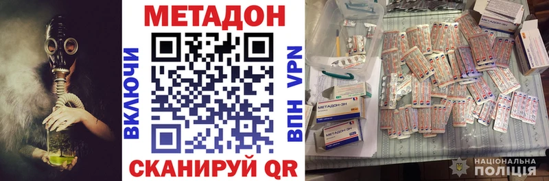 Метадон мёд  купить закладку  Смоленск 