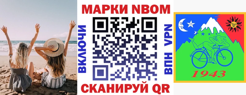 Марки NBOMe 1,8мг  где найти   kraken ONION  Смоленск 