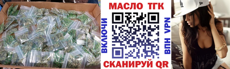 ТГК жижа  купить закладку  Смоленск 